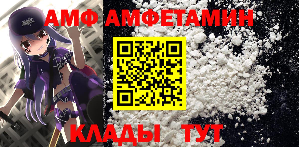 АМФ Premium Старая Купавна