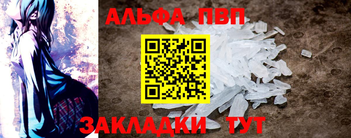 A PVP мука  Alfa_PVP крисы CK  Старая Купавна  А ПВП СК КРИС  Вход с VPN 