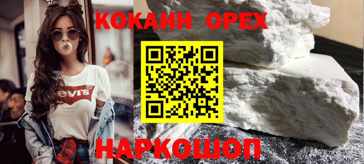 КОКАИН 99% Старая Купавна