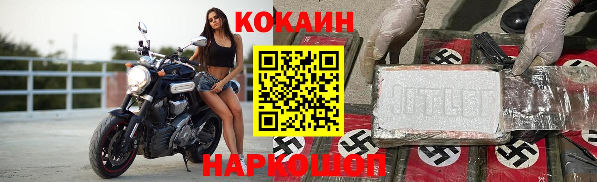КОКАИН VHQ  Cocaine Боливия  КОКАИН  Вход с VPN  Старая Купавна 