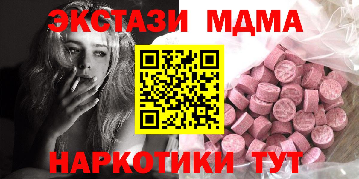 Ecstasy диски Старая Купавна