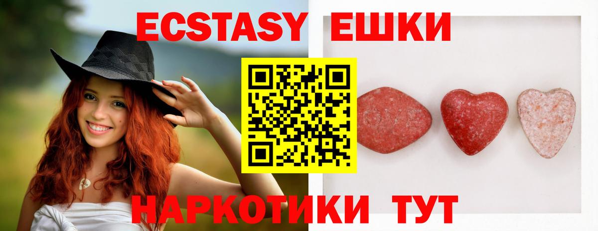 Ecstasy 250 мг  Ecstasy 250 мг  Старая Купавна  Вход с VPN 