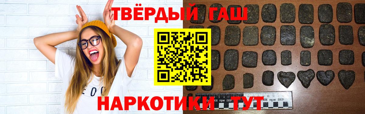 ГАШ  Вход с VPN  Старая Купавна  Гашиш 40% ТГК 
