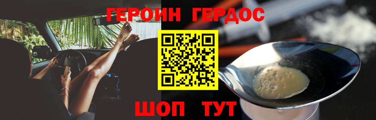ГЕРОИН гречка  Героин  Старая Купавна  Вход с VPN 