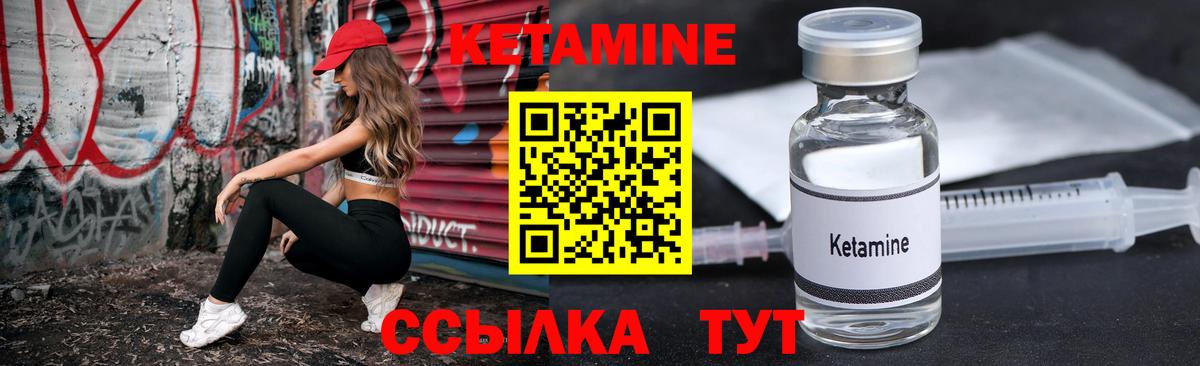 Старая Купавна  КЕТАМИН ketamine  Вход с VPN 