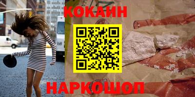 кокаин перу Наро-Фоминск