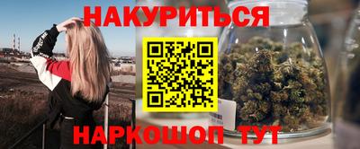 гашишное масло Можайск