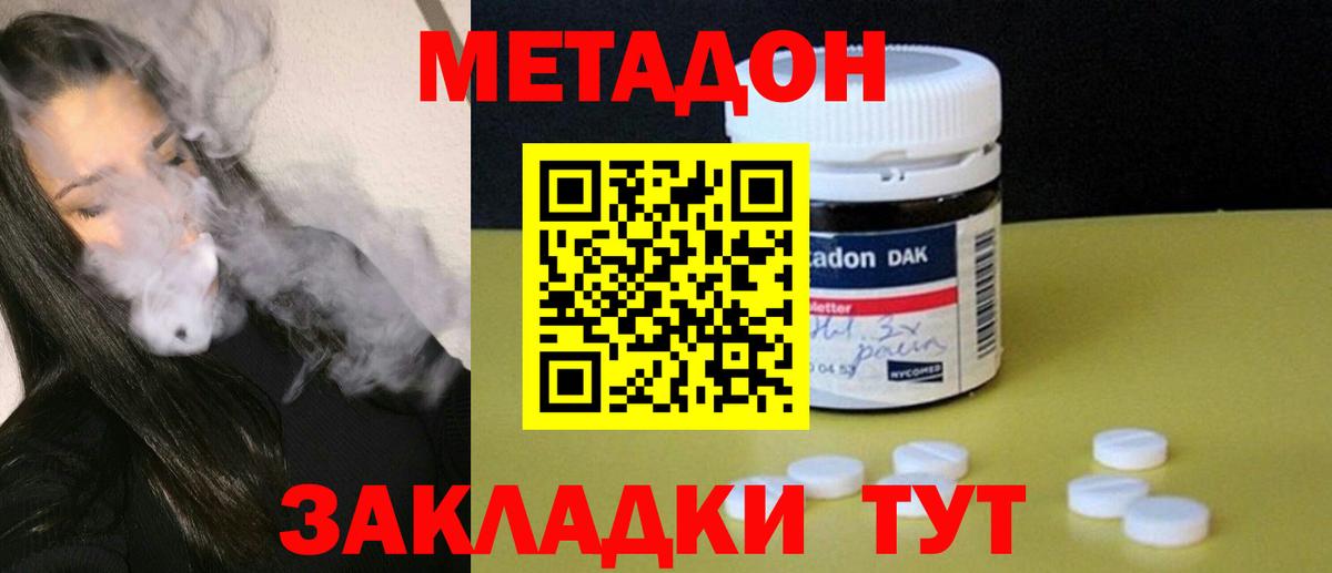 Старая Купавна  МЕТАДОН мёд  Вход с VPN 