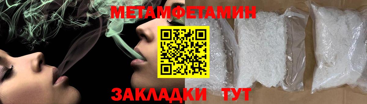 Метамфетамин мет  Метамфетамин мет  Старая Купавна  Вход с VPN 