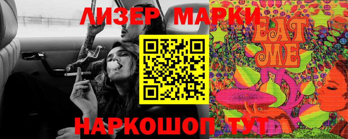 Марки 25I-NBOMe 1,8мг  Марки 25I-NBOMe 1,8мг  Старая Купавна  Вход с VPN 