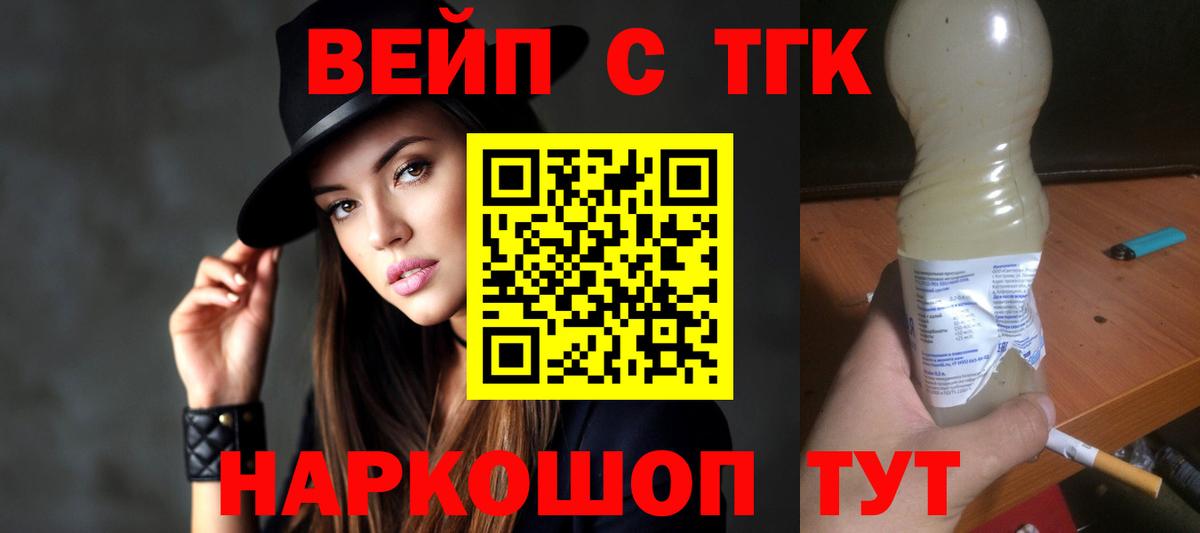 Старая Купавна  продажа наркотиков  ТГК THC oil  Вход с VPN  Дистиллят ТГК вейп с тгк 
