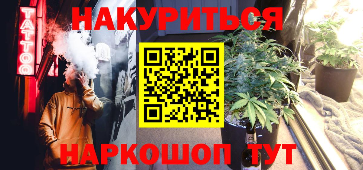 Старая Купавна  Каннабис индика  Вход с VPN  Конопля Amnesia 